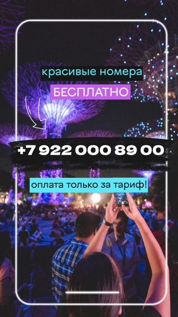 Красивый номер