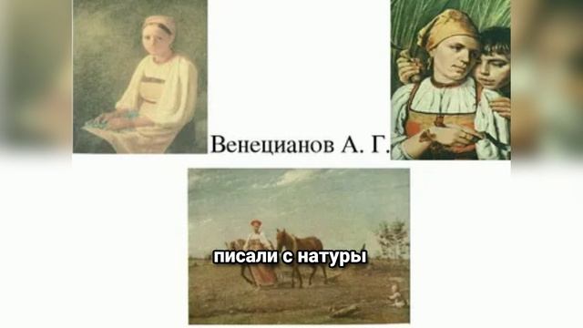 Алексей Венецианов — первый художник русской деревни: как он изменил искусство навсегда