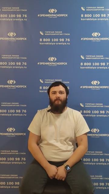 Отзыв о лазерной коррекции зрения в клинике "Зрение Красноярск", 88001009876