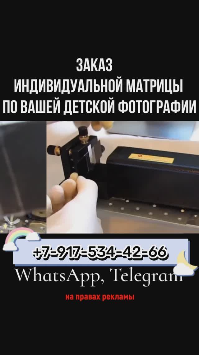 Заказ матрицы  по фотографии. Как было у Гаряева !  #генетика  #генетикабудущего  #Гаряев #топ10