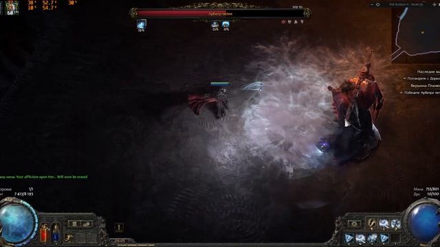 Path of Exile 2 Арбитр