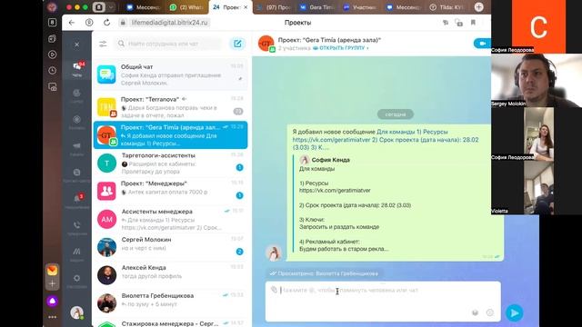 Cоздание проекта