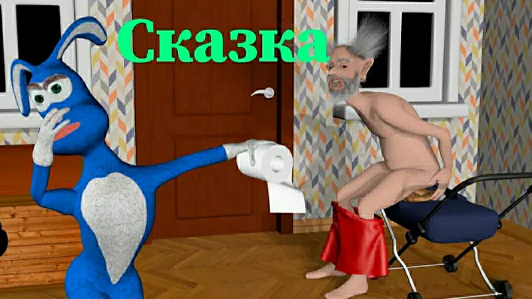 Сказка "Как дед на@рал в коляску"