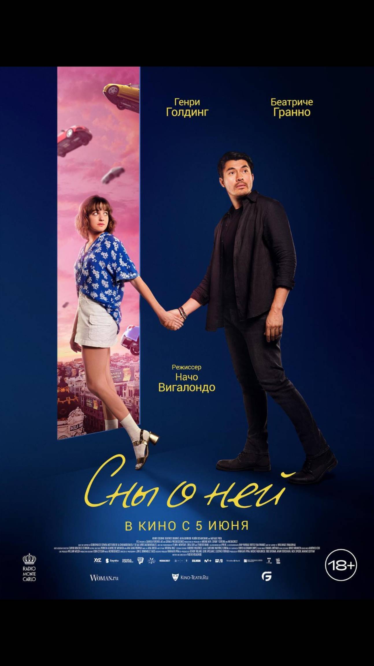 Сны о ней