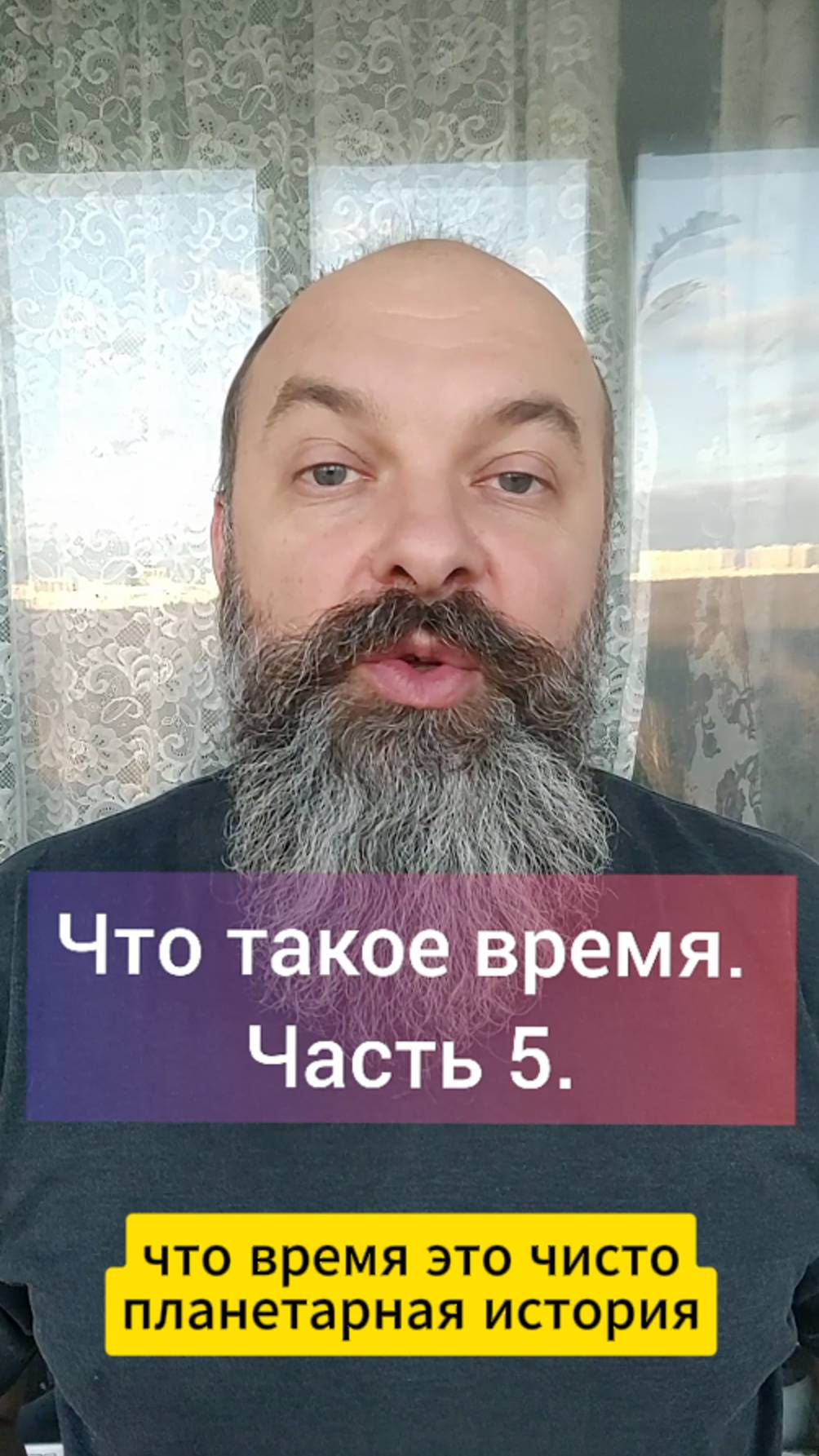 Что такое время, ч. 5. Летим назад с Масра.