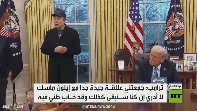 تأزم العلاقات بين ترامب وماسك