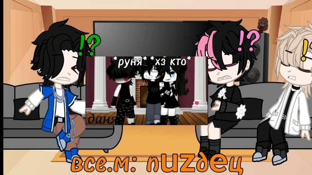 |реакция задира школы не даёт мне покоя| 3 часть | на дет