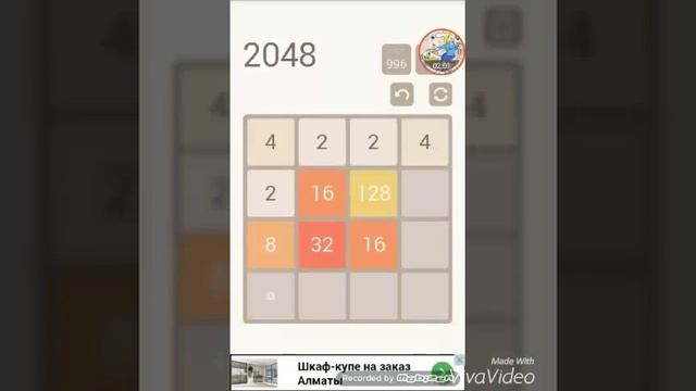 ПЫТАЮСЬ ПРОЙТИ ИГРУ 2048 :D