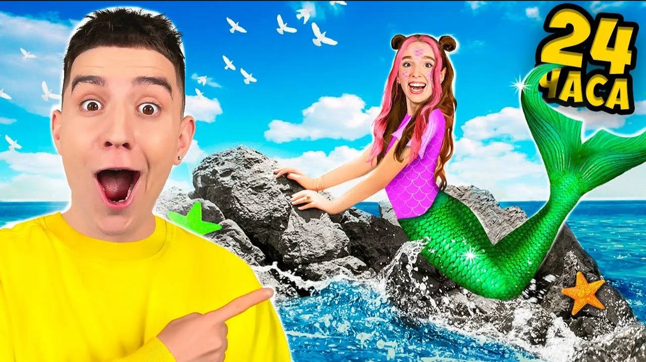 ВЛАД А4 - Риви Стала РУСАЛКОЙ !