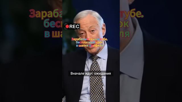 Закон ожидания, как ваши мысли формируют вашу реальность