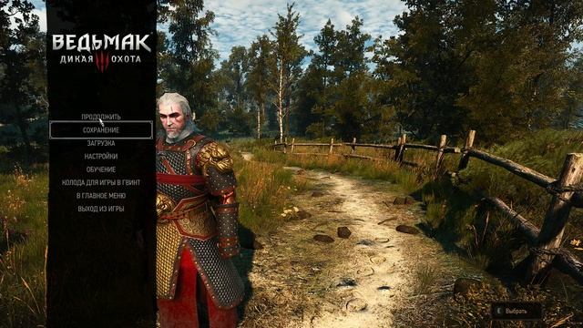 Ведьмак 3 Дикая Охота