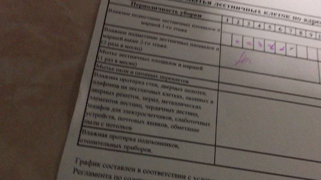 Теорема ЖКХ_Подъезд_2025.06.07_14-30