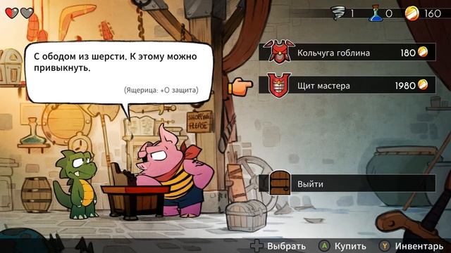 Wonder Boy:The Dragon's Trap #1 -- Хорошенько так проклял