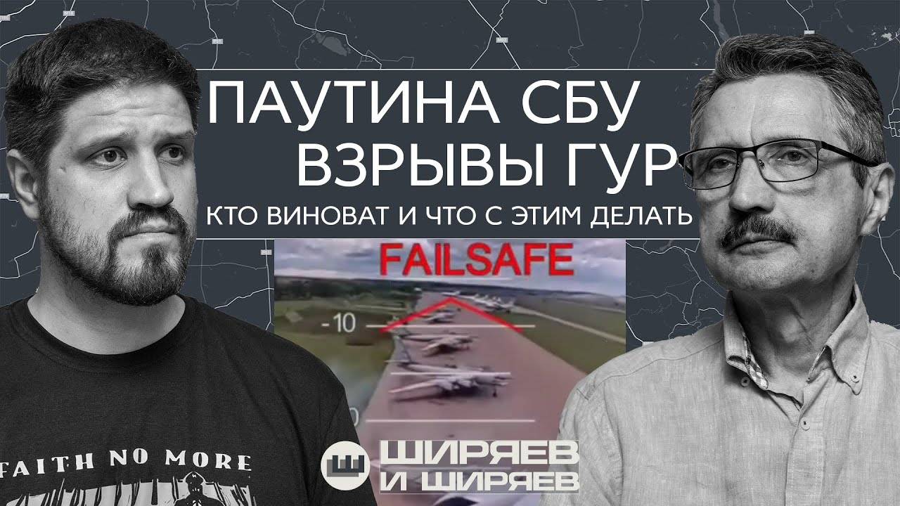 Теракты и диверсии Украины в России, реакция Запада и разговор с Трампом