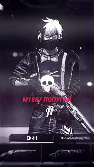 Скины на оружие, которых у тебя точно нет во Free Fire! Убедись сам!