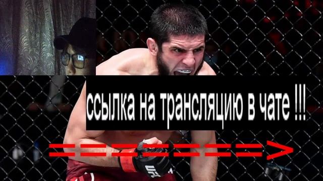 ММА UFC ЮФС МАХАЧЕВ МОЙКАНО