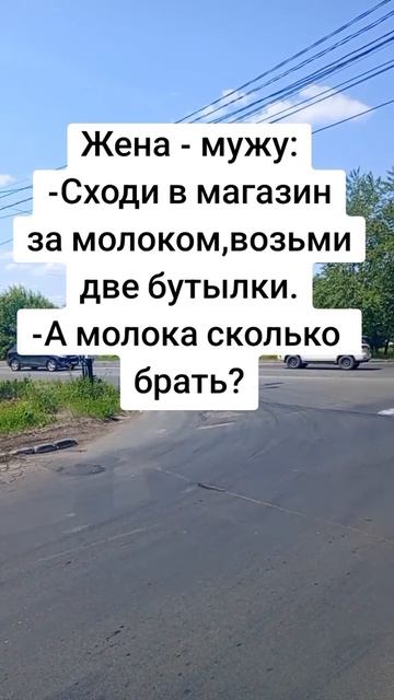 Молока сколько брать? 😄🤣😄