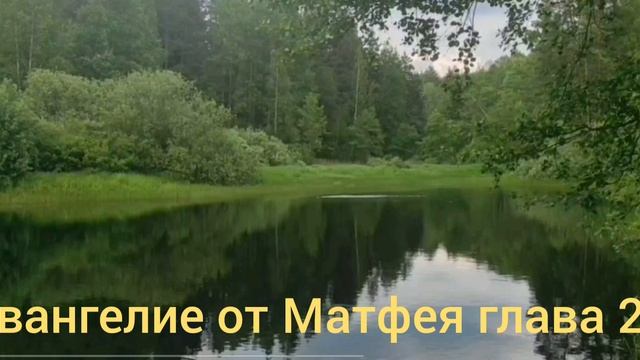 Библия Евангелие от Матфея глава 25
