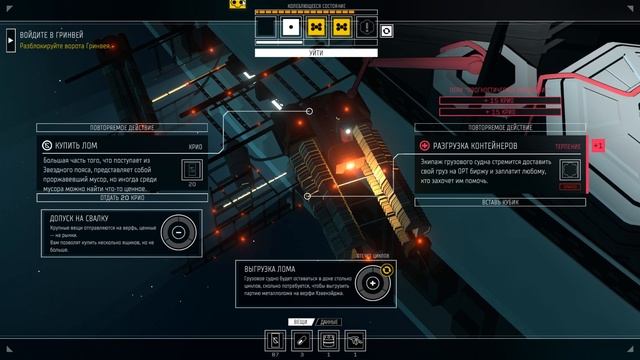 БекЛОГ Citizen Sleeper: Звёзды в иллюминаторе!