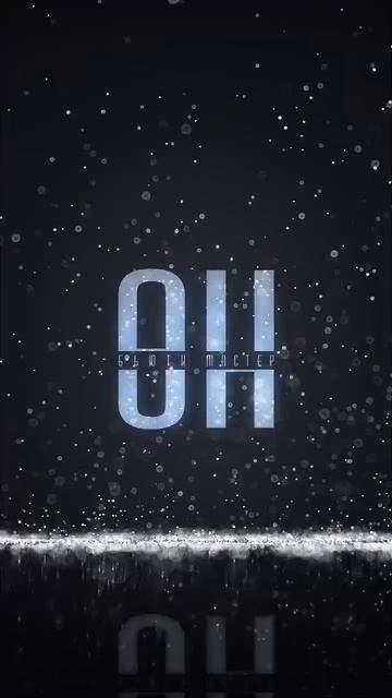 Анимация
