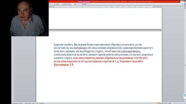 Вебинары Железова. Новое - хорошо забытое старое. Серия 3.