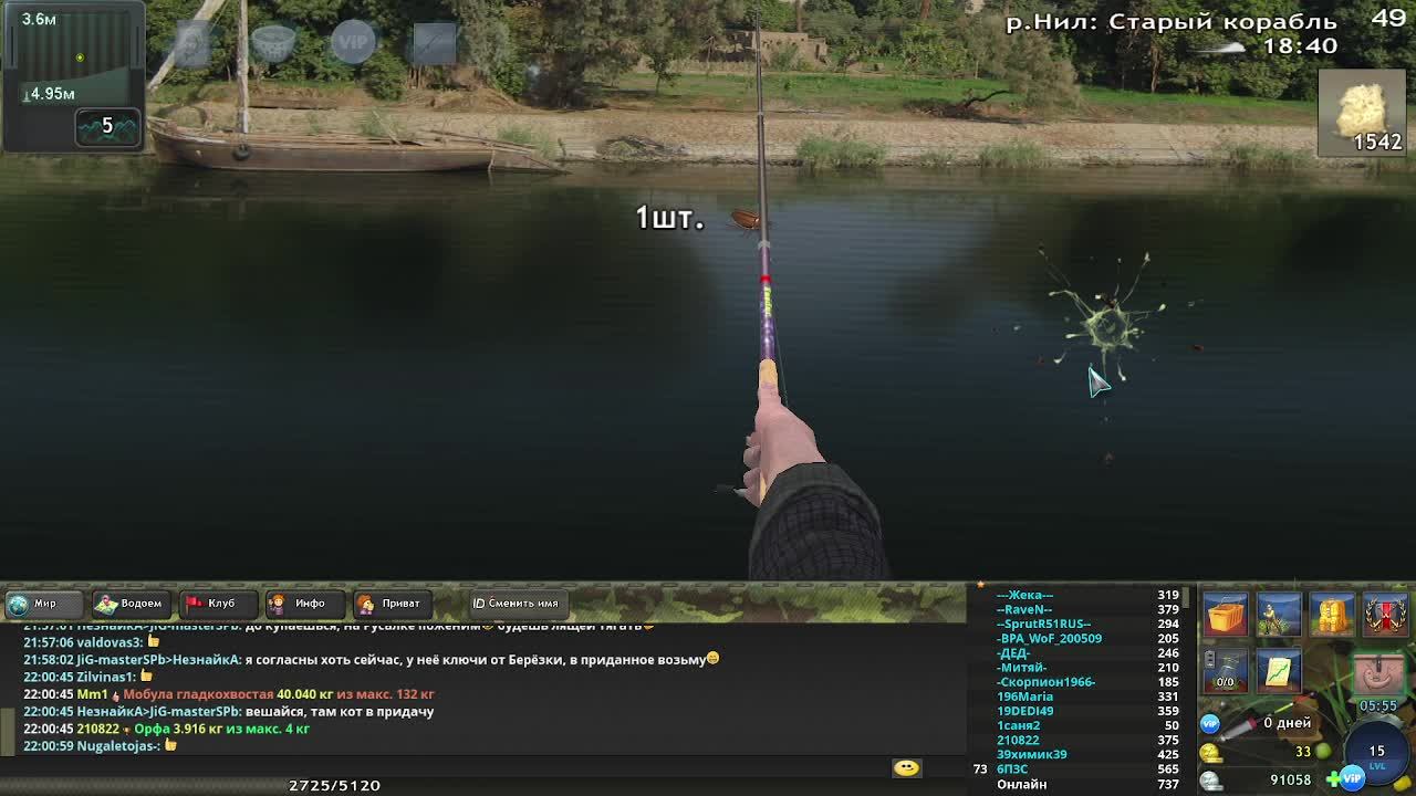 рыбалка world of fishers