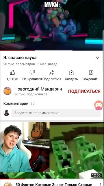 Фнаф мемы 2