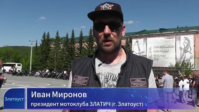 Мотоциклисты Челябинской области торжественно открыли мотосезон