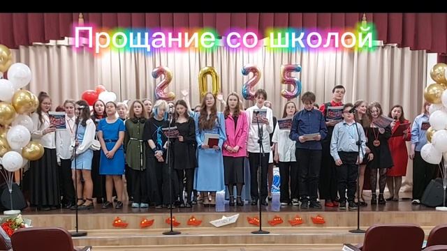 Прощание с музыкальной школой.