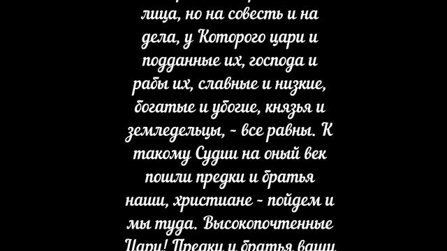 67. ПОЙДЁМ И МЫ ТУДА. Свт. Тихон Задонский