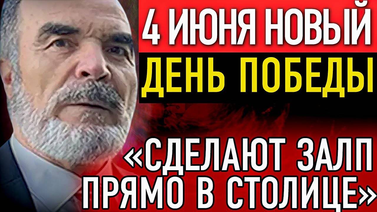 БУДЕТ НОВАЯ ЗНАМЕНАТЕЛЬНАЯ ДАТА 4 ИЮНЯ, ИМЕННО ТОГДА ВСЕ КОНЧИТСЯ - СИДИК АФГАН