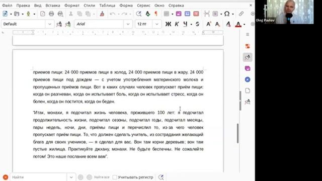 Беседа по сутте АН 7.74  Мотивационный спич от Будды