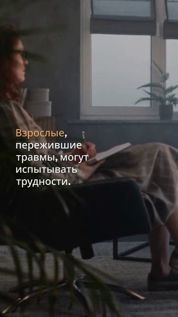 Травмы из детсва и их влияние