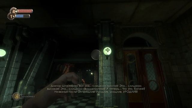 Bioshock - Remastered - 05