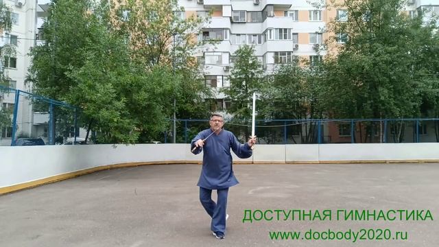 Разминка с двумя одноручными мечами Цзянь (6)