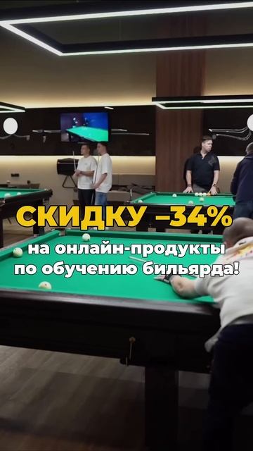 ПОДAP0K всем подписчикам в честь Дня Рождения  #бильярд