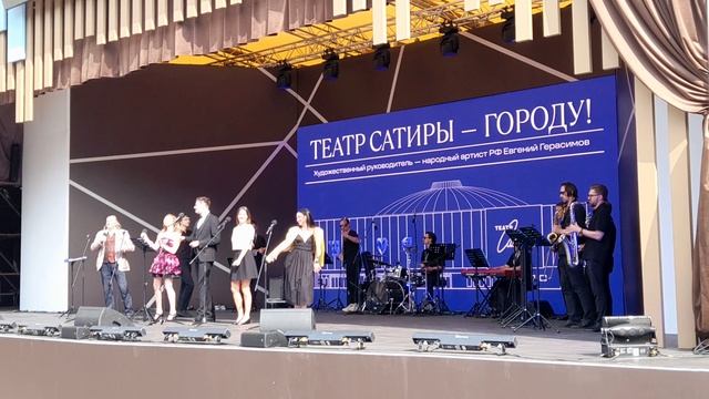 Проснись и пой, Театр Сатиры — городу, Театральный бульвар