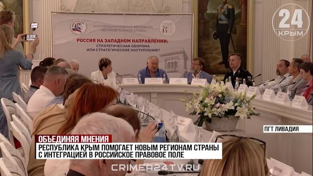 В рамках фестиваля «Великое русское слово» в Крыму прошли пятые Соловьёвские чтения
