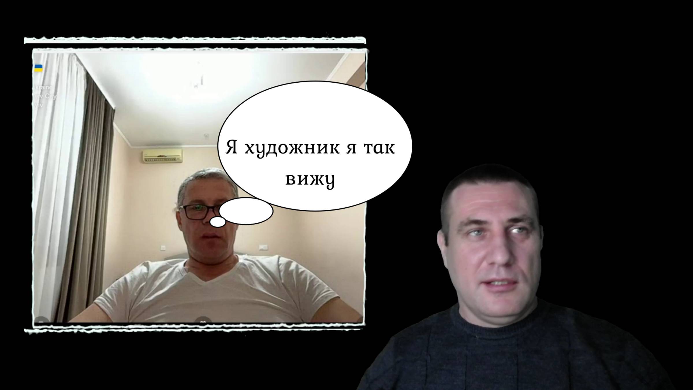 Переговоры России и Украины (пример)