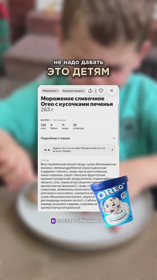 Мороженое, которое можно! Подробности в описании