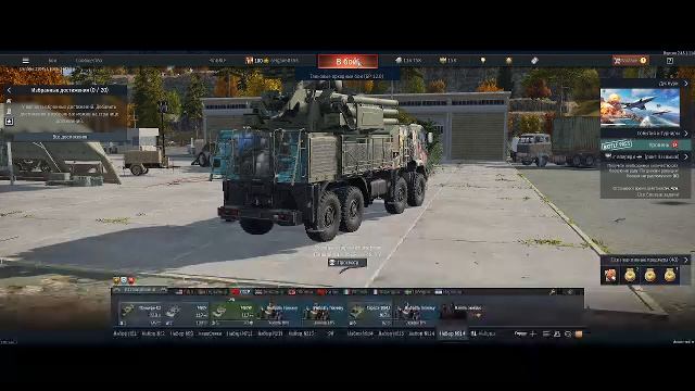 War Thunder