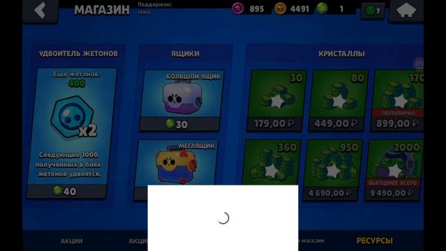 КУПИЛ 4 СЕЗОН БРАВЛ ПАССА | ЗАБРАЛ ЛУ И СКИН
