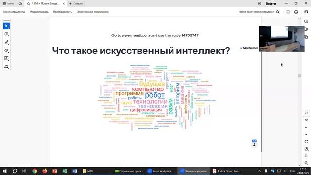 Лекции по ИИ 24.04_Харитонова часть 1