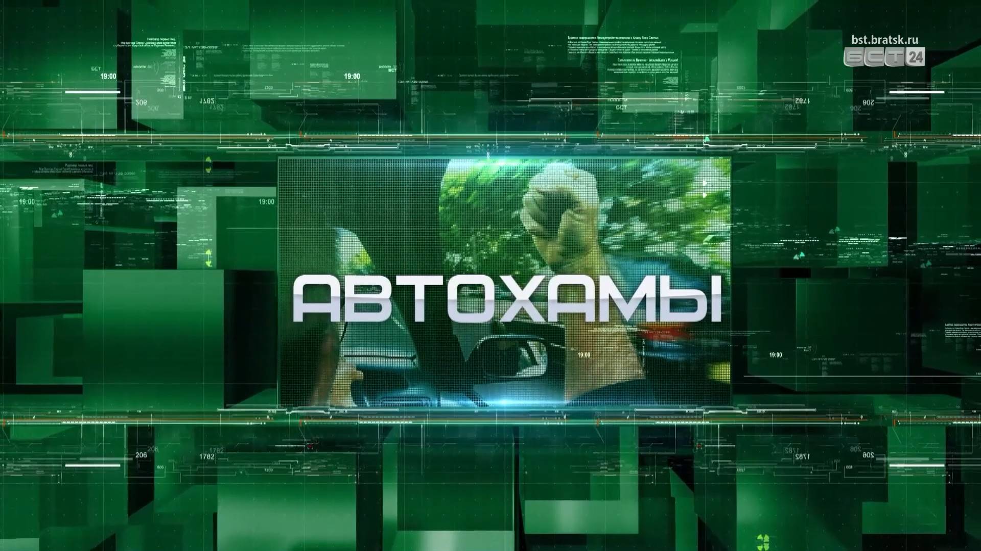 Автохамы Братска виртуоз вождения на улице Курчатова