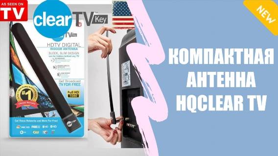 🎯 Телевизионная антенна домашняя ✔ Активные телевизионные антенны комнатные