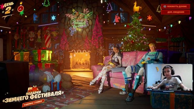 Открываю подарок! Fortnite