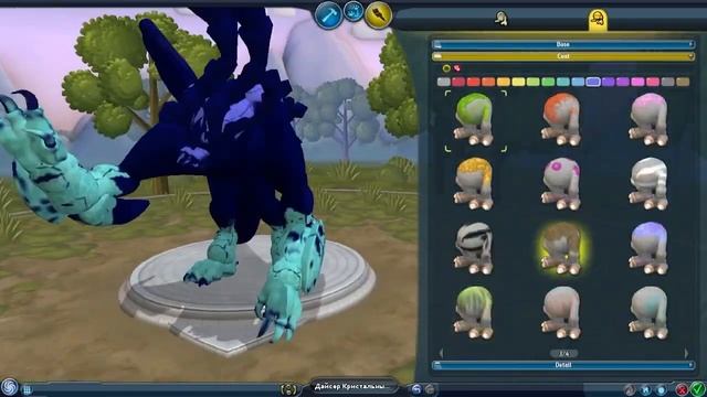 Spore Crystal Monsters || Броненосец