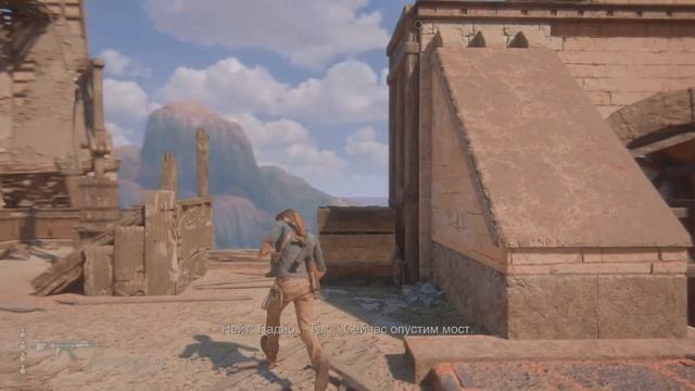 Uncharted. 4. Путь вора. Прохождение № 7. Без ком.  Спрятано у