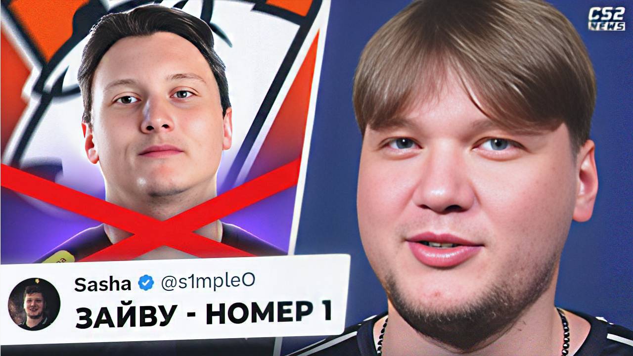 СИМПЛ ПРИЗНАЛ ЗАЙВУ ЛУЧШИМ в МИРЕ! У ВП БОЛЬШИЕ ПРОБЛЕМЫ? ИТОГИ ПЕРВОЙ СТАДИИ МАЖОРА / РЕАКЦИЯ CSNEW