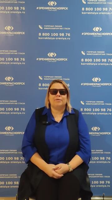 Отзыв о лазерной коррекции зрения в клинике "Зрение Красноярск", 88001009876